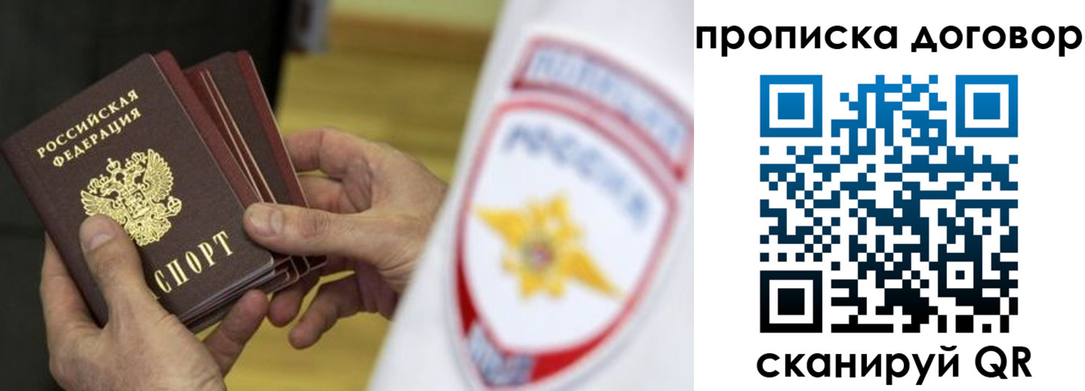 временная регистрация законно в Тыве