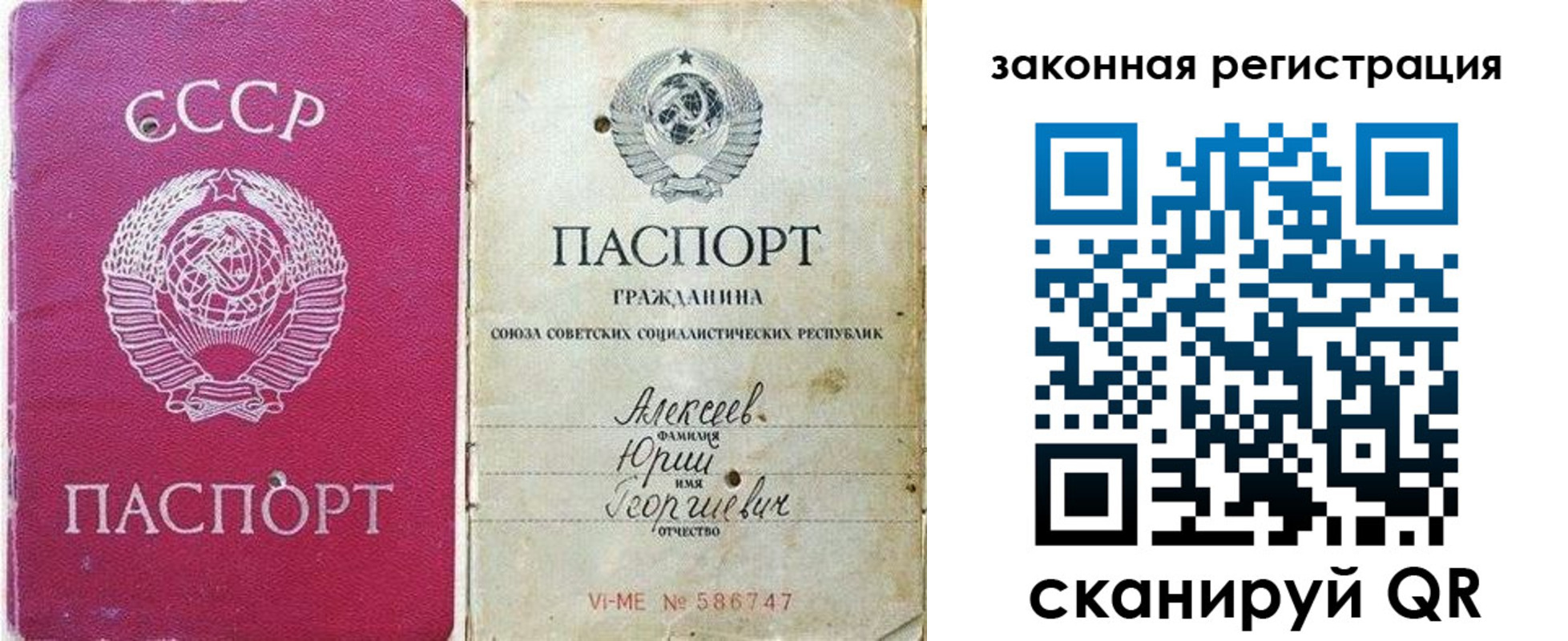 регистрация в Тыве