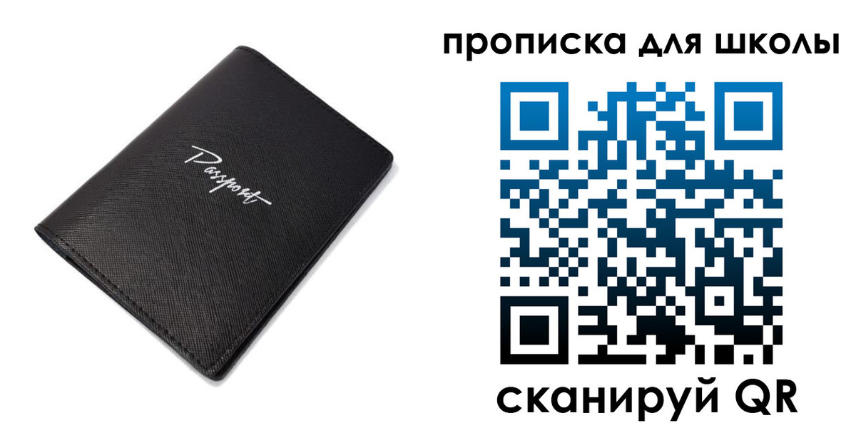 временная прописка в Тыве